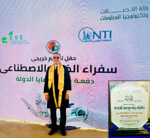 وزير العدل يكرم "طارق الحداد" لتفوقه في برنامج "سفراء الذكاء الاصطناعي" 20 - جريدة المساء