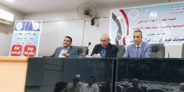 "المشاركة السياسية.. حجر الأساس لبناء التنمية" ندوة لإعلام قنا بمركز أبوتشت 2 - جريدة المساء "المشاركة السياسية.. حجر الأساس لبناء التنمية" ندوة لإعلام قنا بمركز أبوتشت 1 - جريدة المساء