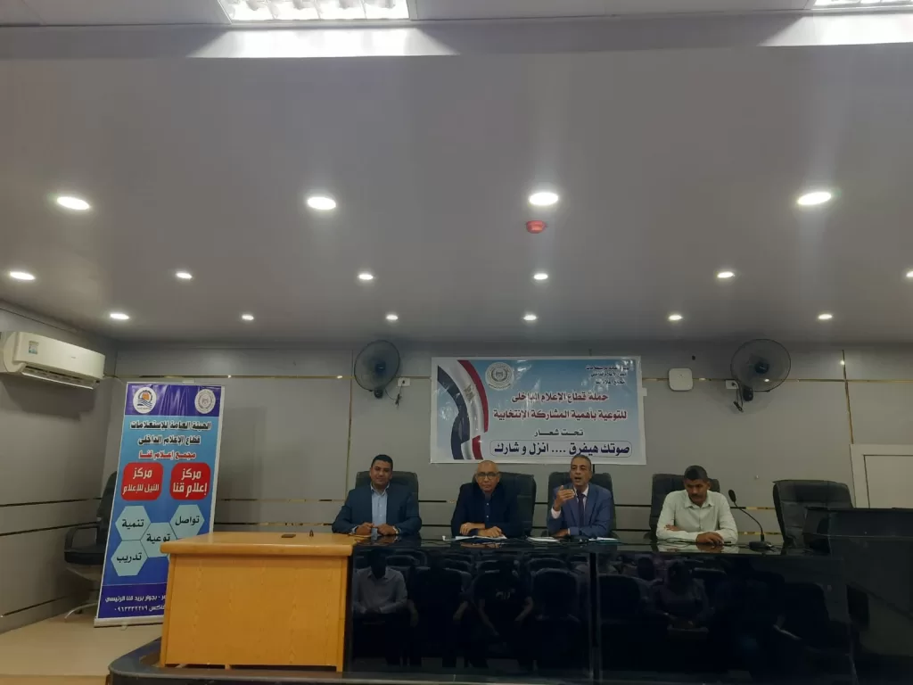 "المشاركة السياسية.. حجر الأساس لبناء التنمية" ندوة لإعلام قنا بمركز أبوتشت 19 - جريدة المساء