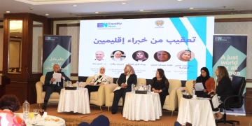القومي للمرأة يشارك في ندوة مناقشة التقرير الإقليمي 1 - جريدة المساء
