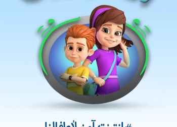 جامعة الدول العربية تطلق حملة "إنترنت آمن لأطفالنا" 16 - جريدة المساء