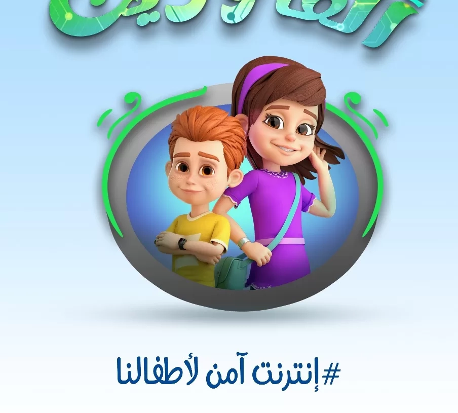 جامعة الدول العربية تطلق حملة "إنترنت آمن لأطفالنا" 20 - جريدة المساء جامعة الدول العربية تطلق حملة "إنترنت آمن لأطفالنا" 19 - جريدة المساء