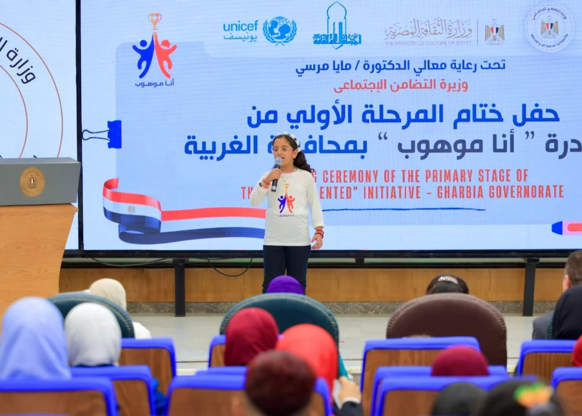 "التضامن" تختتم المرحلة الأولى من "أنا موهوب" لاكتشاف وتنمية قدرات الأطفال بالغربية 18 - جريدة المساء