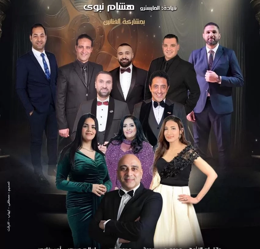 أوبرا الأسكندرية تتجمل بأغانى السينما المصرية 19 - جريدة المساء