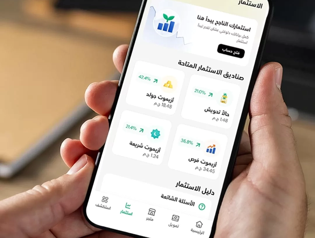 اطلاق أول خدمة رقمية بالكامل في مصر للحصول على حد ائتماني بضمان الاستثمار في صناديق مالية 18 - جريدة المساء