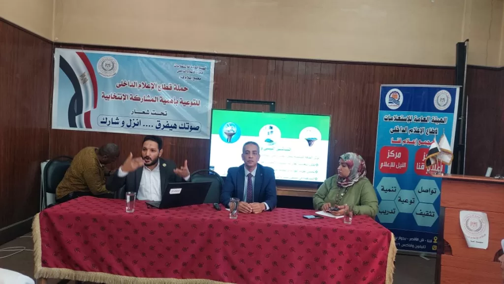 "الطاقة المتجددة.. دعم لاقتصاد الفرد والمجتمع" ندوة بمجمع إعلام قنا 21 - جريدة المساء
