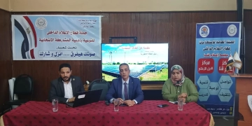 "الطاقة المتجددة.. دعم لاقتصاد الفرد والمجتمع" ندوة بمجمع إعلام قنا 1 - جريدة المساء
