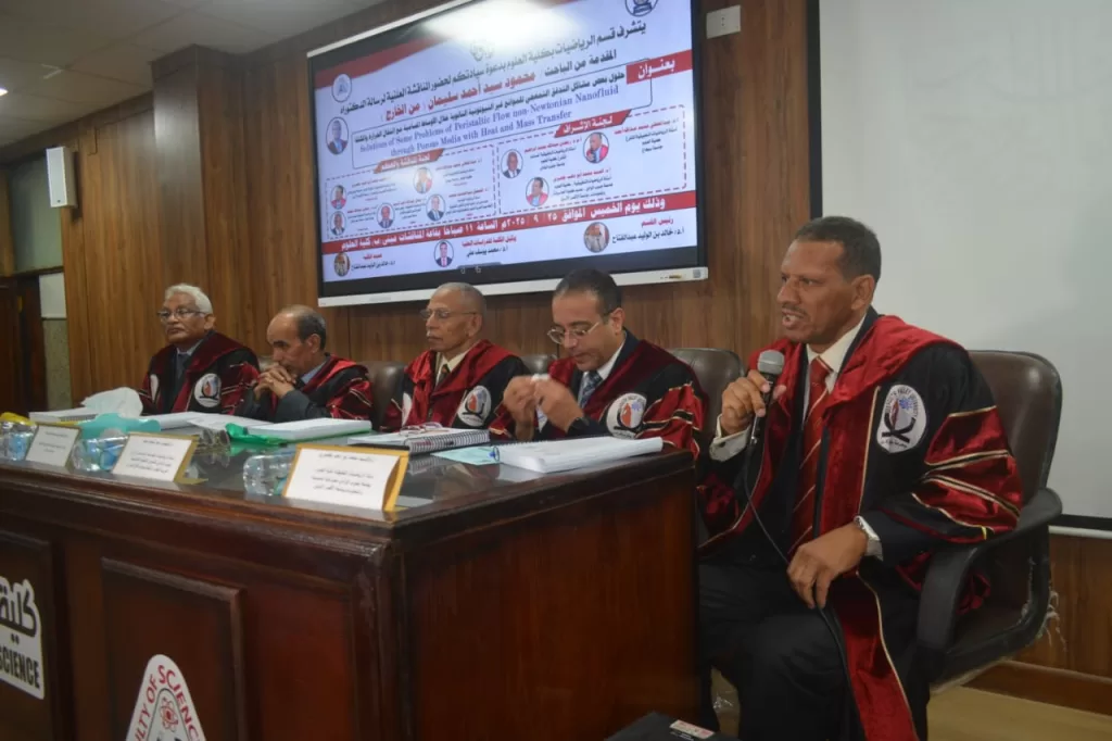 مناقشة رسالة دكتوراه بكلية العلوم بجامعة جنوب الوادي حول تدفق الموائع النانوية غير النيوتونية وانتقال الحرارة والكتلة 33 - جريدة المساء