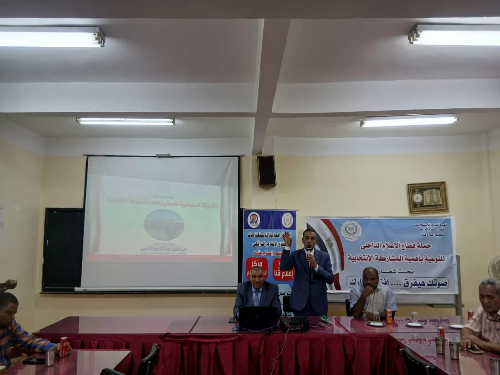مجمع إعلام قنا ينظم ندوة حول "المشاركة السياسية للعمال ودعم منظومة التنمية" بمصنع سكر قوص 43 - جريدة المساء