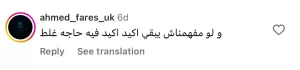 "السادة الأفاضل" يثير الجدل بين جمهور مواقع التواصل الاجتماعي 23 - جريدة المساء