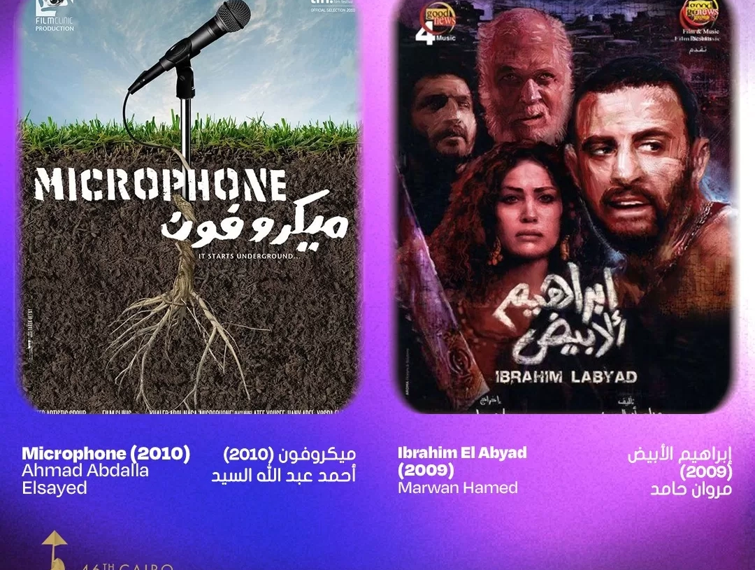 القاهرة السينمائي يصدر كتابًا توثيقيًا لأفضل 25 فيلمًا مصريًا في الربع الأول من القرن ٢١ 19 - جريدة المساء