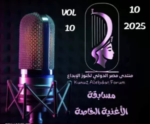 المبدعون يتنافسون فى دورة الشاعر مأمون الشناوى بمهرجان ومنتدى مصر الدولى لكنوز الإبداع بشرم الشيخ 22 - جريدة المساء