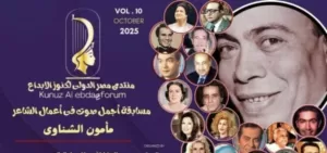 المبدعون يتنافسون فى دورة الشاعر مأمون الشناوى بمهرجان ومنتدى مصر الدولى لكنوز الإبداع بشرم الشيخ 20 - جريدة المساء