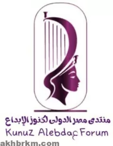 المبدعون يتنافسون فى دورة الشاعر مأمون الشناوى بمهرجان ومنتدى مصر الدولى لكنوز الإبداع بشرم الشيخ 24 - جريدة المساء