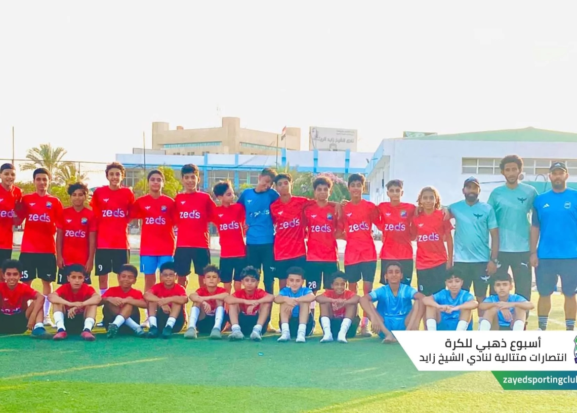 فرق نادى الشيخ زايد لكرة القدم تحقق انتصارات وتتصدر بطولة دورى منطقة الجيزة 17 - جريدة المساء
