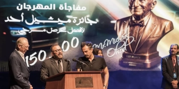 حفل ختام مهرجان الاسكندرية المسرحي الدولي في دورتة الخامسة عشر بمكتبة الاسكندرية 1 - جريدة المساء