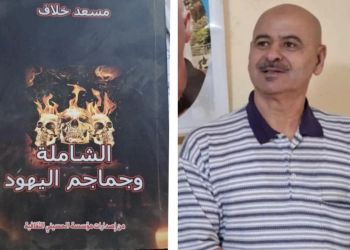 "الشاملة وجماجم اليهود".. إطلالة نوعية لمسعد خلاف 17 - جريدة المساء