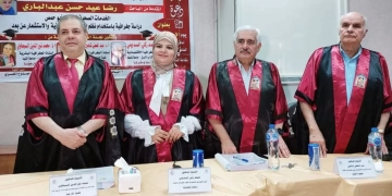ماجستير للباحثة رضا عيد من جامعة طنطا 1 - جريدة المساء
