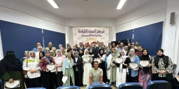 جامعة القناة تختتم فعاليات منحة "الرخصة الدولية للتميز والإبداع" 17 - جريدة المساء