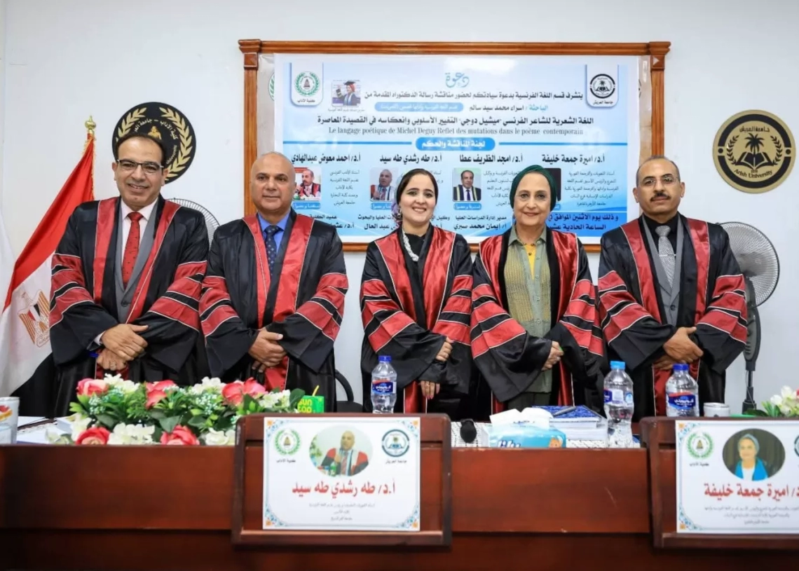 الدكتوراه بإمتياز للأديبة إسراء سالم من جامعة العريش 19 - جريدة المساء