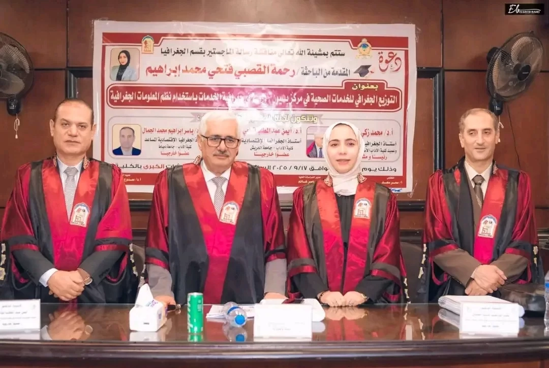 الماجستير للباحثة رحمة القصبي من آداب طنطا 19 - جريدة المساء