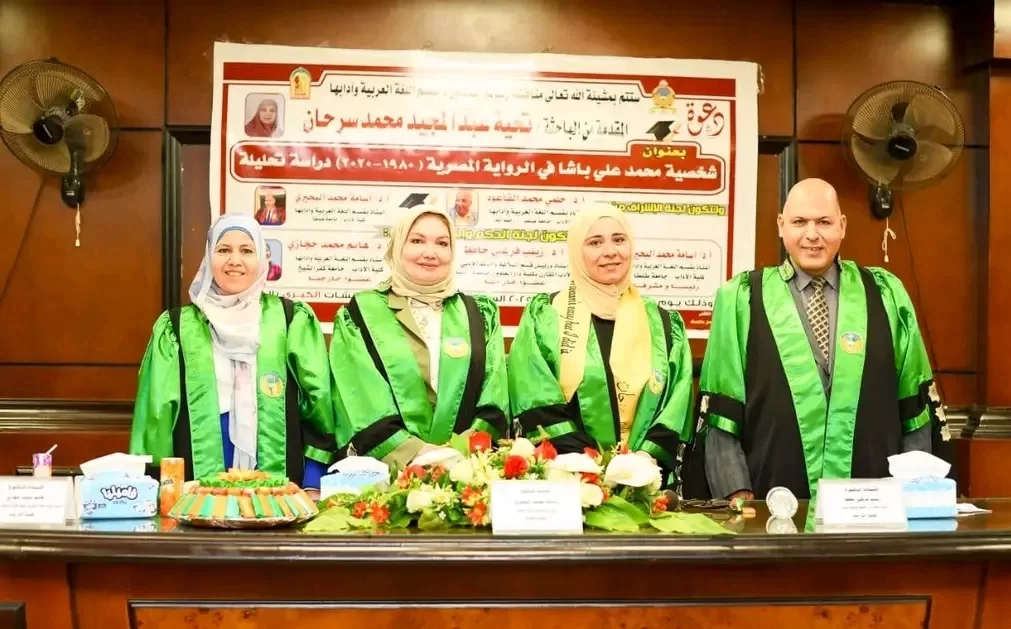 "شخصية محمد على فى الرواية المصرية".. دكتوراه تحية عبدالمجيد 20 - جريدة المساء "شخصية محمد على فى الرواية المصرية".. دكتوراه تحية عبدالمجيد 19 - جريدة المساء