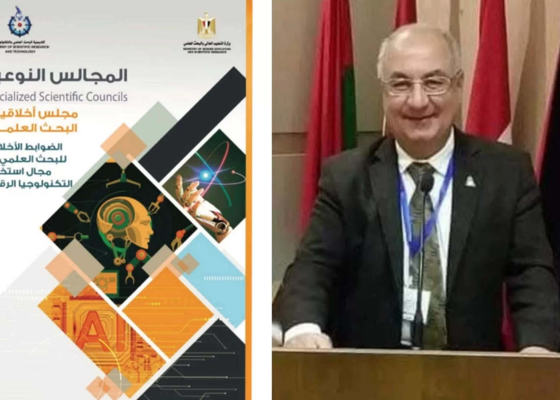 الضوابط الأخلاقية للبحث العلمي في التكنولوجيا الرقمية ..دراسة نوعية جديدة 19 - جريدة المساء