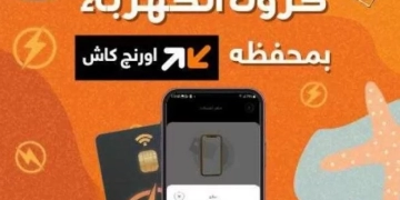 لأول مرة في مصر شحن كارت الكهرباء حصريا من خلال تطبيق اورنچ 1 - جريدة المساء