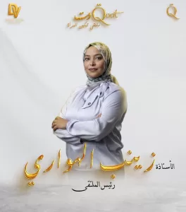 انطلاق فعاليات ملتقى "قوت" للريادة النسائية.. الثلاثاء 20 - جريدة المساء انطلاق فعاليات ملتقى "قوت" للريادة النسائية.. الثلاثاء 19 - جريدة المساء