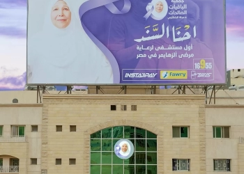 "اقرأ لجدو" احتفالية توعوية للأطفال بحقوق كبار السن غدًا 17 - جريدة المساء