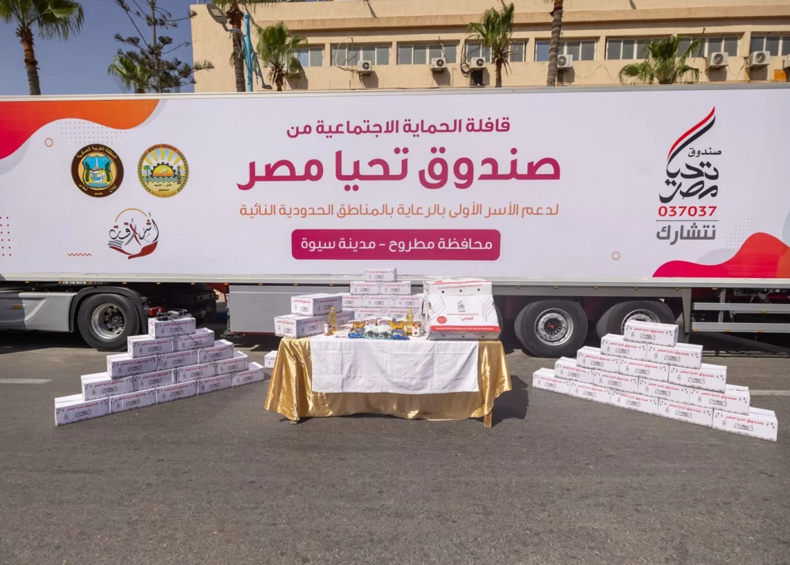 قوافل صندوق تحيا مصر