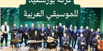 احتفالية كبرى باليوم المصري للموسيقى على مسرح قصر ثقافة بورسعيد 1 - جريدة المساء