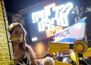 مظاهرات في تل أبيب للإفراج عن الأسرى