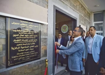 وزير الاستثمار ، الخطيب، مجتمع الاستثمار العالمي: مصر ، بنية تحتية للجودة ، المراكز العالمية