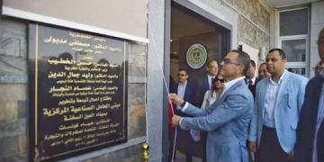 وزير الاستثمار ، الخطيب، مجتمع الاستثمار العالمي: مصر ، بنية تحتية للجودة ، المراكز العالمية