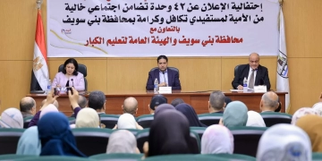 بني سويف تقترب من إعلانها خالية من الأمية 1 - جريدة المساء