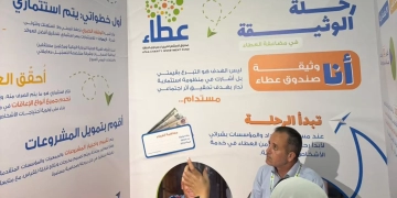 "عطاء" يستعرض نموذج التمويل الخيري المستدام لخدمة ذوى الإعاقة 2 - جريدة المساء "عطاء" يستعرض نموذج التمويل الخيري المستدام لخدمة ذوى الإعاقة 1 - جريدة المساء