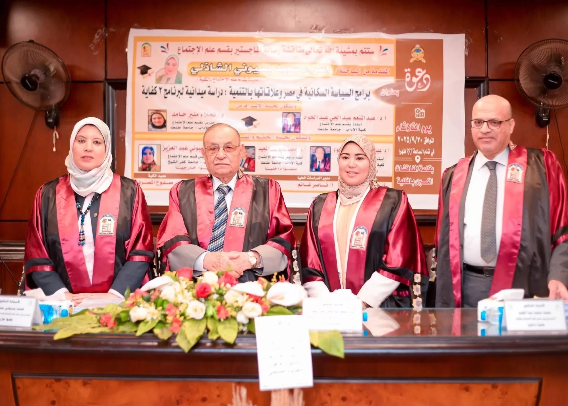 الماجستير للباحثة هبه الله يحيى من جامعة الإسكندرية 18 - جريدة المساء الماجستير للباحثة هبه الله يحيى من جامعة الإسكندرية 17 - جريدة المساء