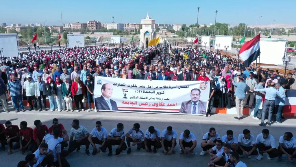 الجامعة تتزين بالأعلام.. جنوب الوادي تحيي الذكرى 52 لنصر أكتوبر 21 - جريدة المساء