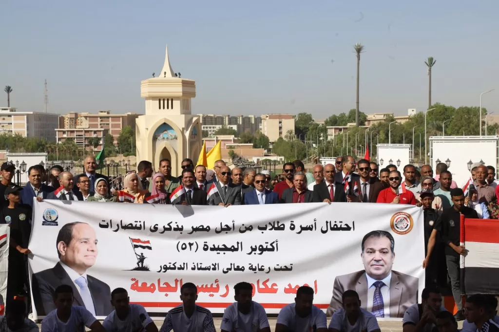 الجامعة تتزين بالأعلام.. جنوب الوادي تحيي الذكرى 52 لنصر أكتوبر 23 - جريدة المساء