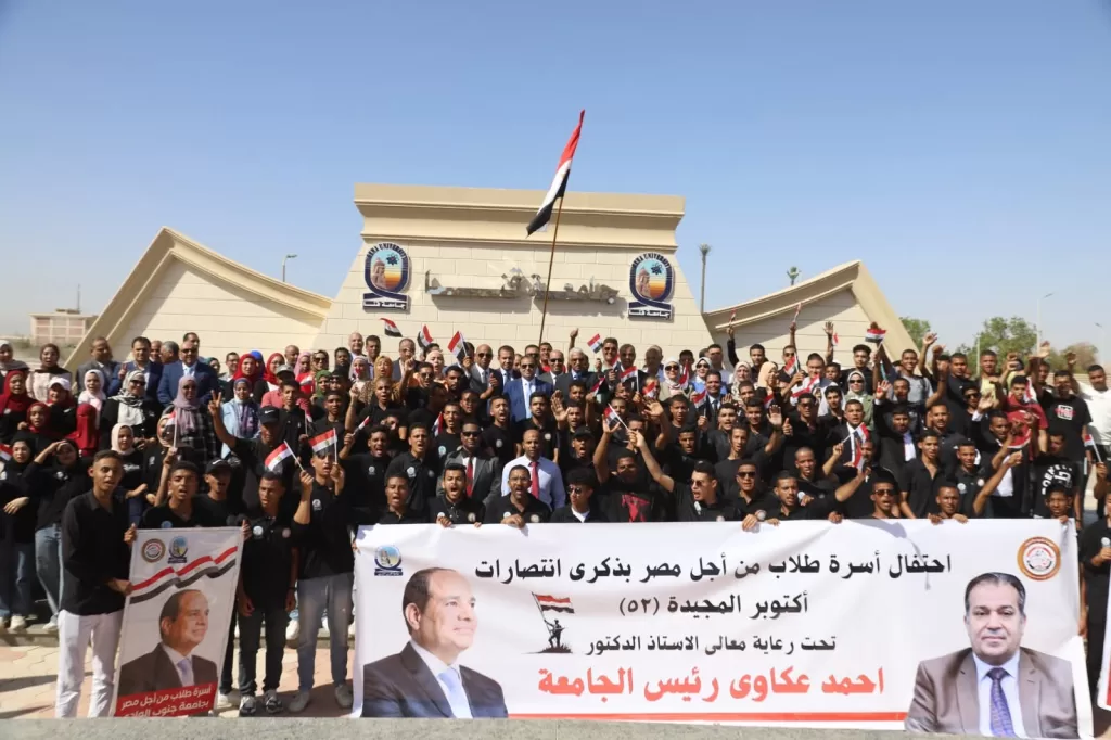 الجامعة تتزين بالأعلام.. جنوب الوادي تحيي الذكرى 52 لنصر أكتوبر 29 - جريدة المساء