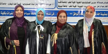 مناقشة رسالة دكتوراه بجامعة قنا حول التأثيرات العصبية للصيام المتقطع 65 - جريدة المساء