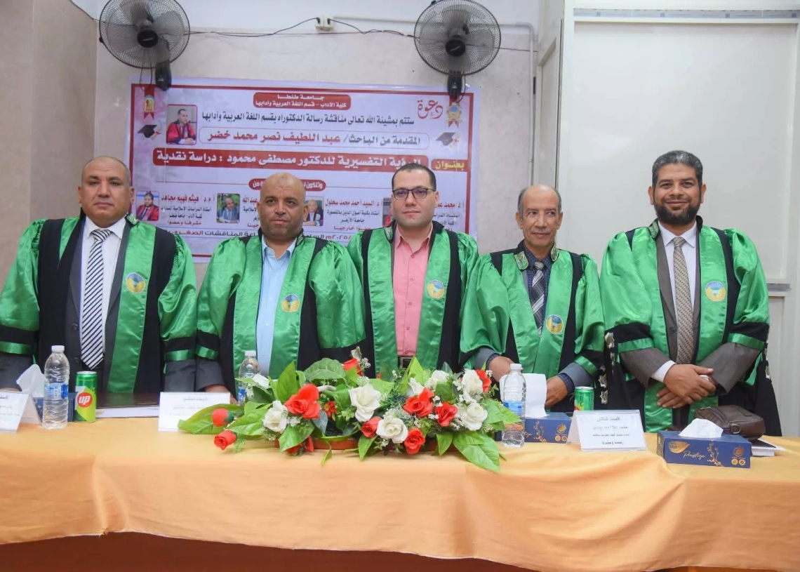 الرؤية التفسيرية لمصطفى محمود .. دكتوراة عبداللطيف نصر 19 - جريدة المساء