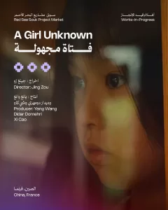 ٤٠ مشروعا سينمائيا وتلفزيونيا.. القائمة الكاملة لمشاريع سوق البحر الأحمر 24 - جريدة المساء ٤٠ مشروعا سينمائيا وتلفزيونيا.. القائمة الكاملة لمشاريع سوق البحر الأحمر 23 - جريدة المساء