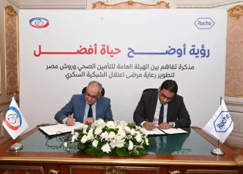 هيئة التأمين الصحي توقع شراكة مع "روش" لدعم حوكمة الرعاية الصحية لطب العيون 21 - جريدة المساء