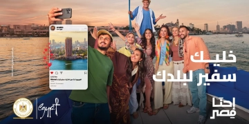 تحت شعار "أنت سفير لبلدك".. قطار "إحنا مصر" ينطلق لمرحلته الثالثة فى الترويج السياحى 1 - جريدة المساء