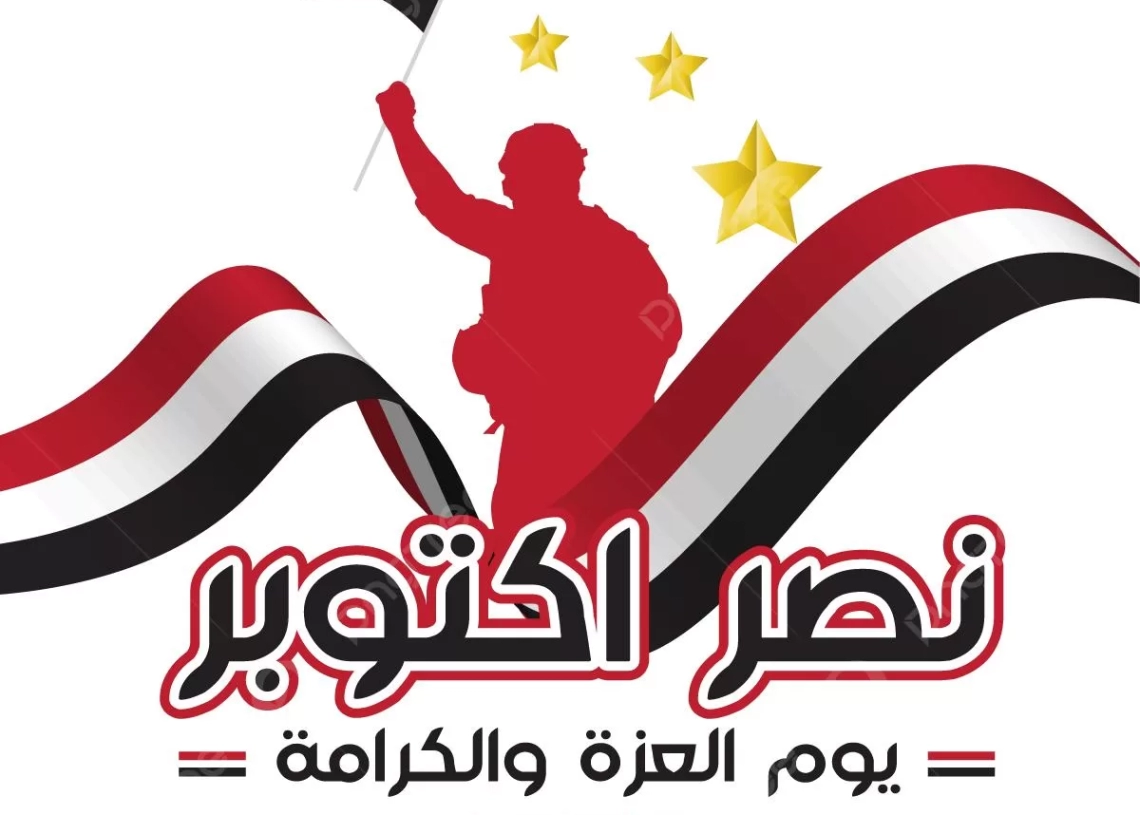 أكاديمية البحث العلمي تهنئ الرئيس والقوات المسلحة والشعب المصري بذكرى نصر أكتوبر 20 - جريدة المساء أكاديمية البحث العلمي تهنئ الرئيس والقوات المسلحة والشعب المصري بذكرى نصر أكتوبر 19 - جريدة المساء