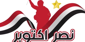 أكاديمية البحث العلمي تهنئ الرئيس والقوات المسلحة والشعب المصري بذكرى نصر أكتوبر 2 - جريدة المساء أكاديمية البحث العلمي تهنئ الرئيس والقوات المسلحة والشعب المصري بذكرى نصر أكتوبر 1 - جريدة المساء