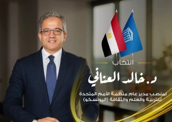د. خالد العنانى