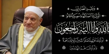 محافظ اسوان ينعي الدكتور احمد عمر هاشم 1 - جريدة المساء